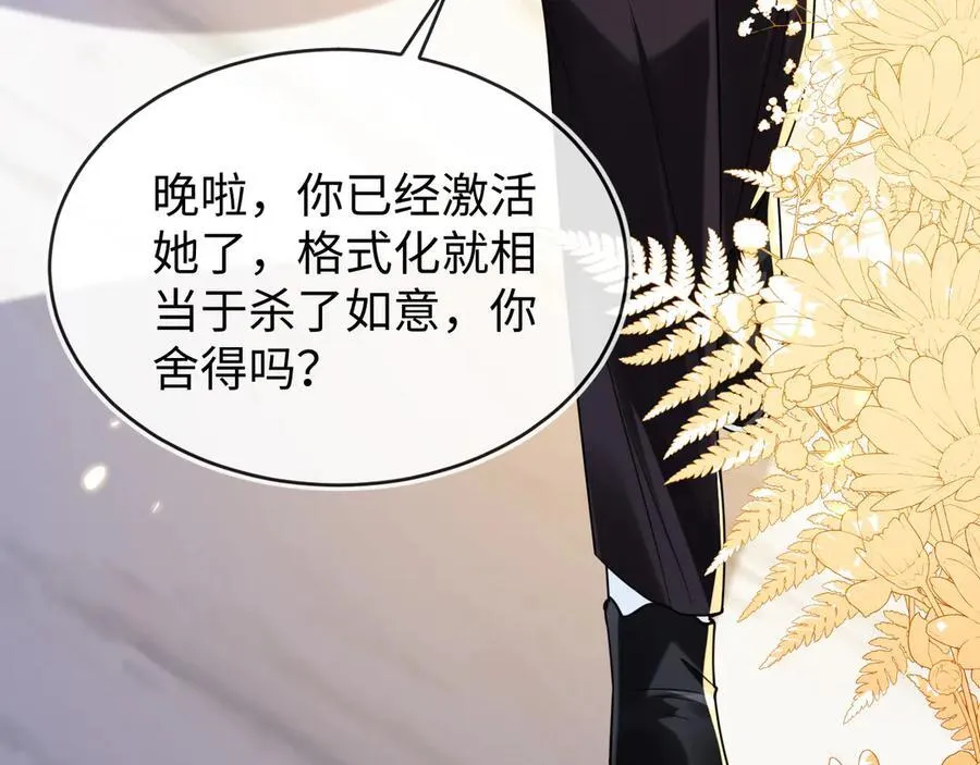 师傅来宿舍了！ 第16页
