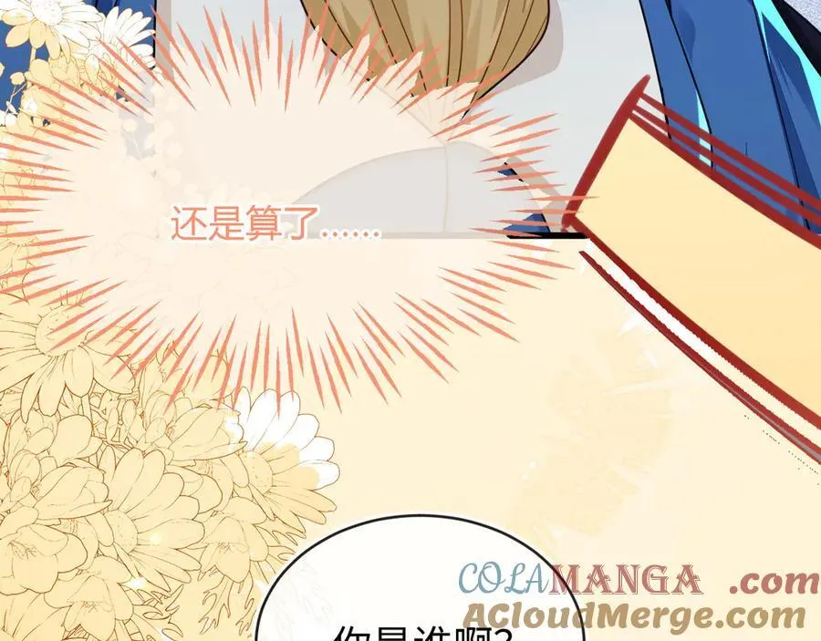 师傅来宿舍了！ 第21页