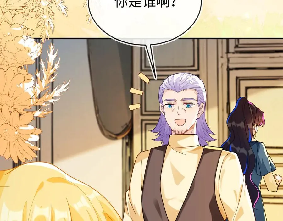 师傅来宿舍了！ 第22页