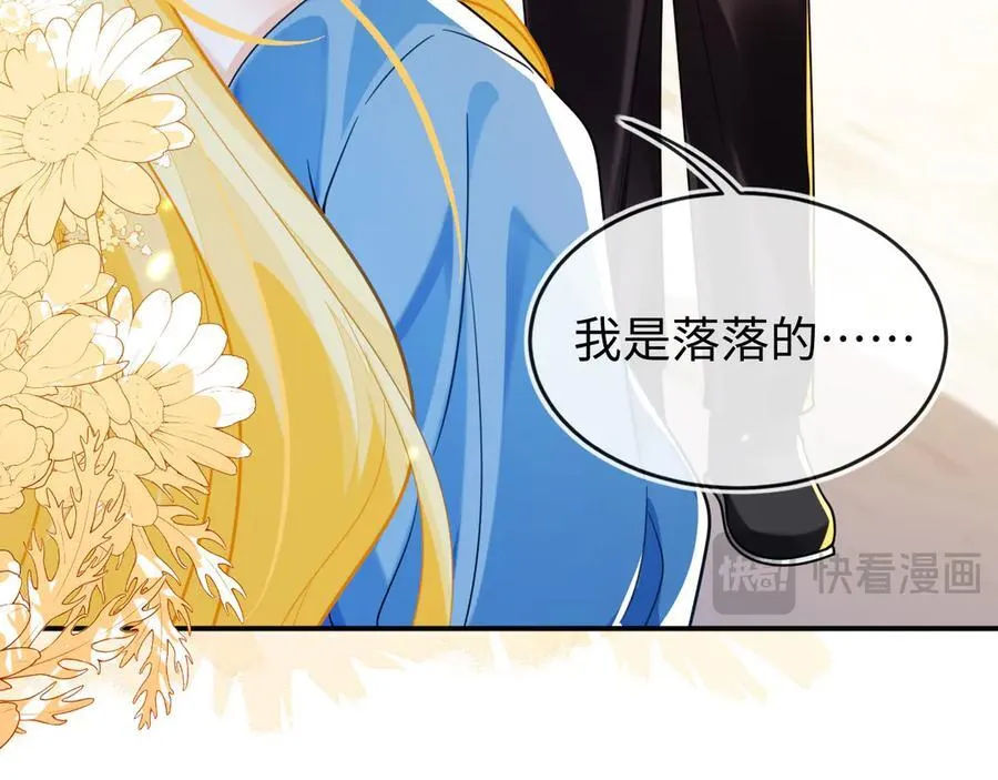 师傅来宿舍了！ 第24页