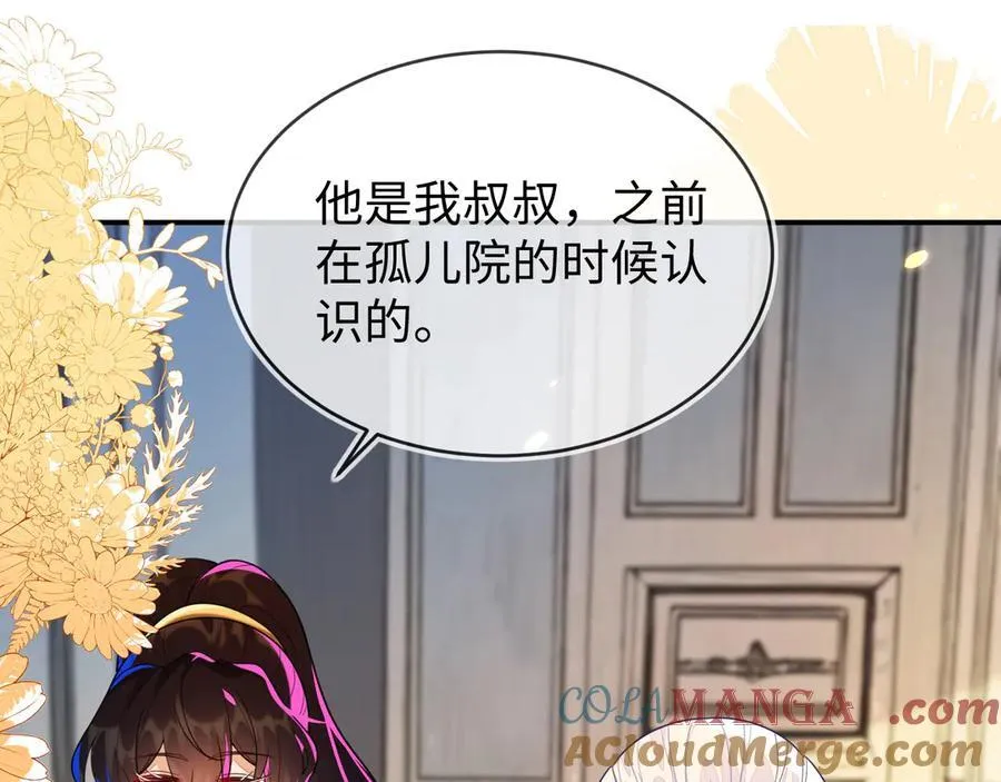 师傅来宿舍了！ 第25页