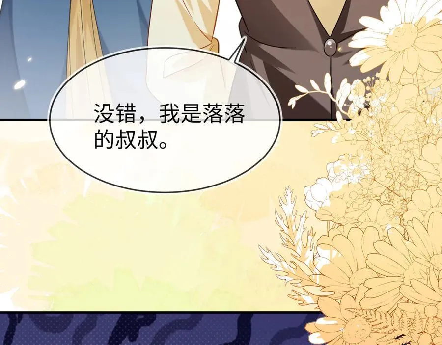 师傅来宿舍了！ 第27页