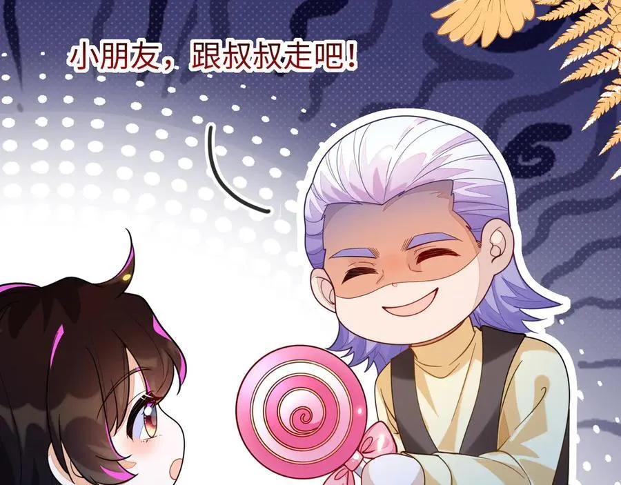 师傅来宿舍了！ 第28页