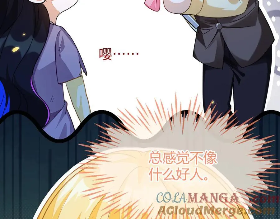 师傅来宿舍了！ 第29页
