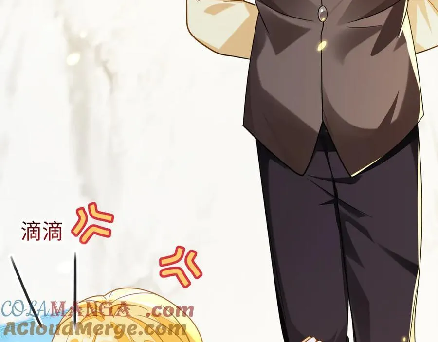 师傅来宿舍了！ 第33页
