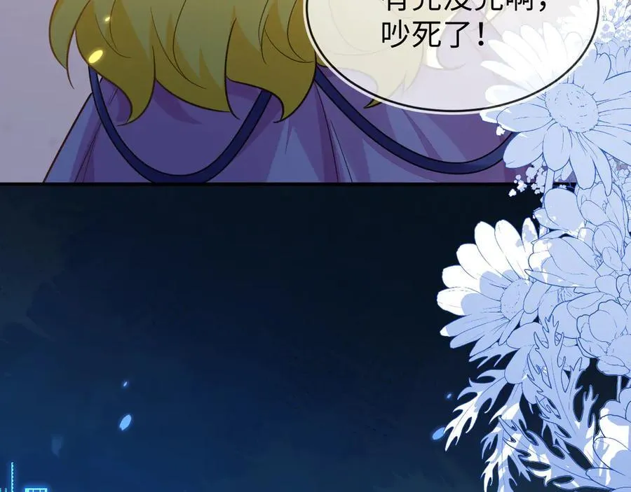 师傅来宿舍了！ 第35页