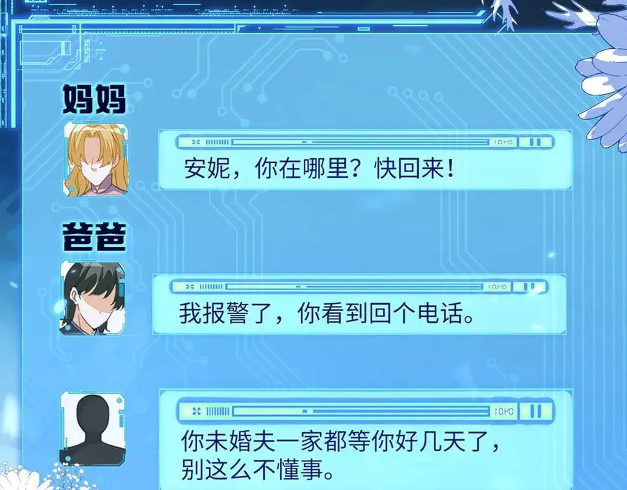 师傅来宿舍了！ 第36页