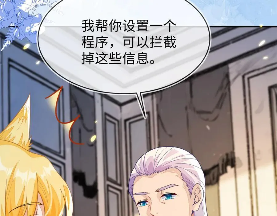师傅来宿舍了！ 第38页