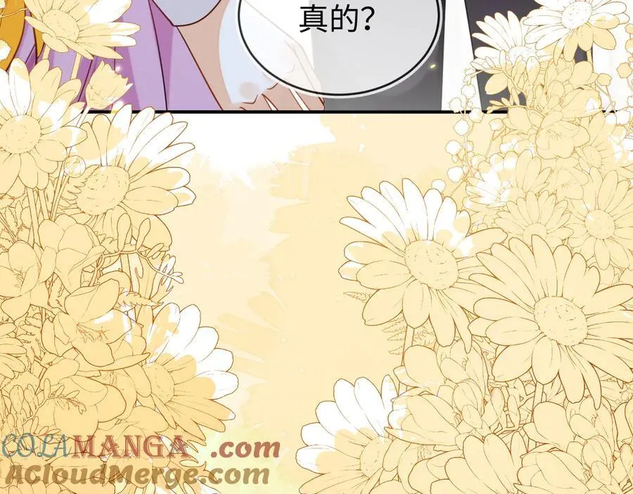 师傅来宿舍了！ 第41页