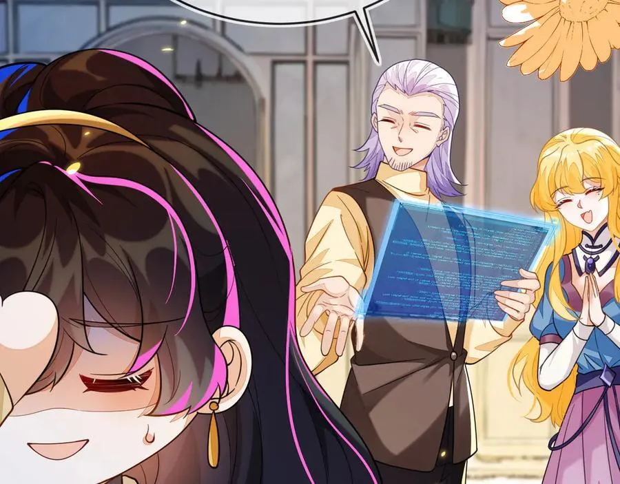 师傅来宿舍了！ 第43页