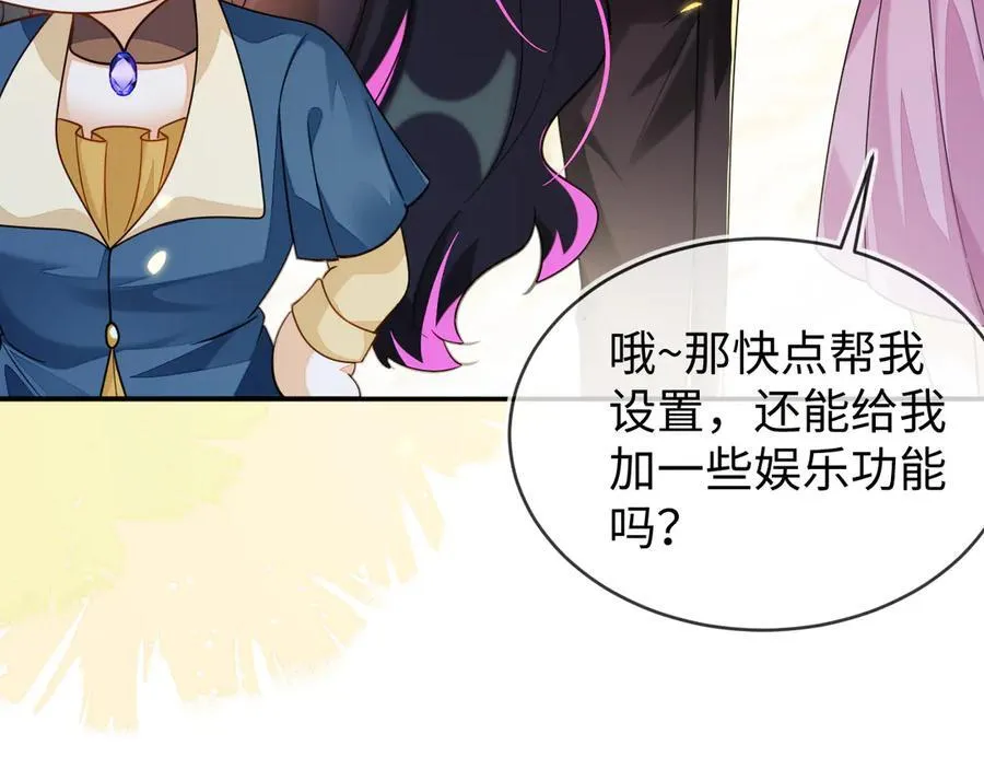 师傅来宿舍了！ 第44页