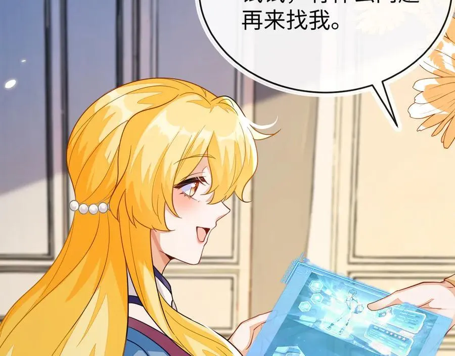 师傅来宿舍了！ 第46页
