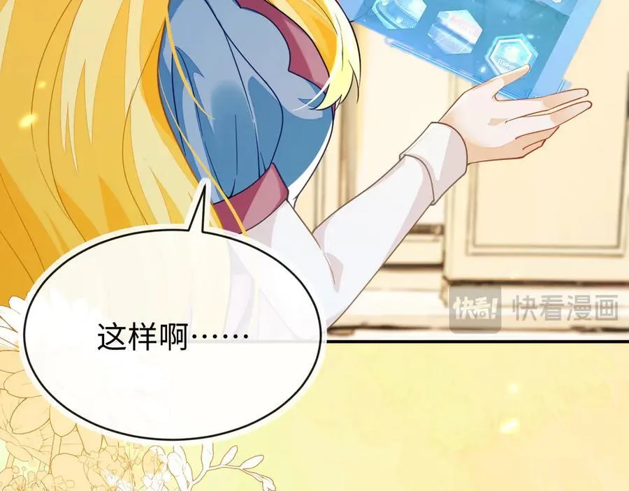 师傅来宿舍了！ 第47页