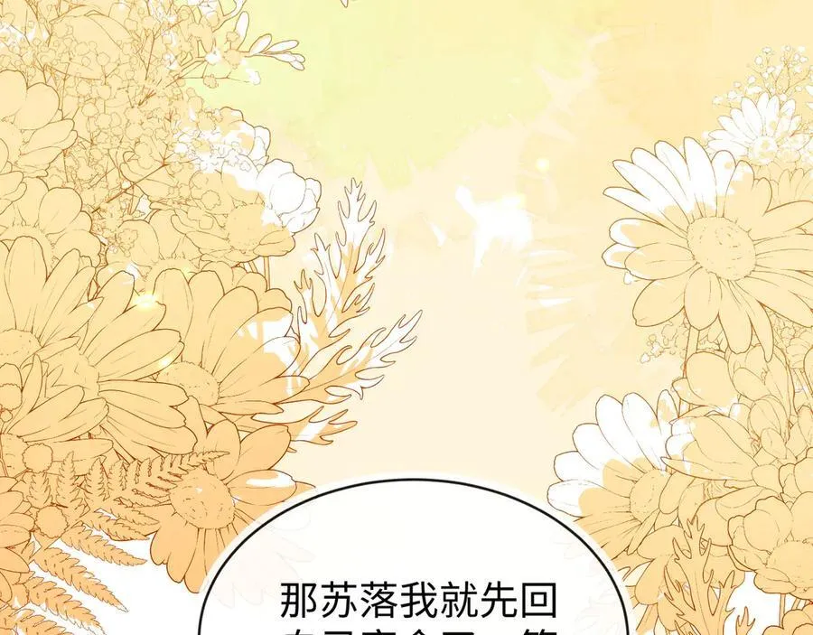 师傅来宿舍了！ 第48页