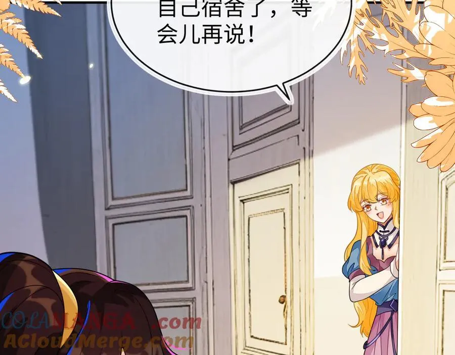 师傅来宿舍了！ 第49页