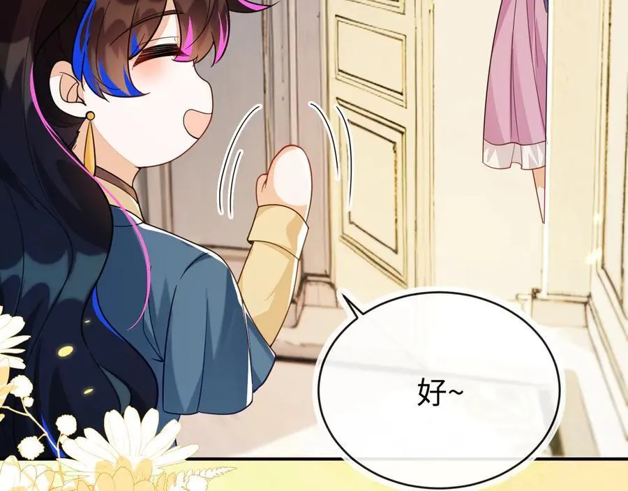师傅来宿舍了！ 第50页