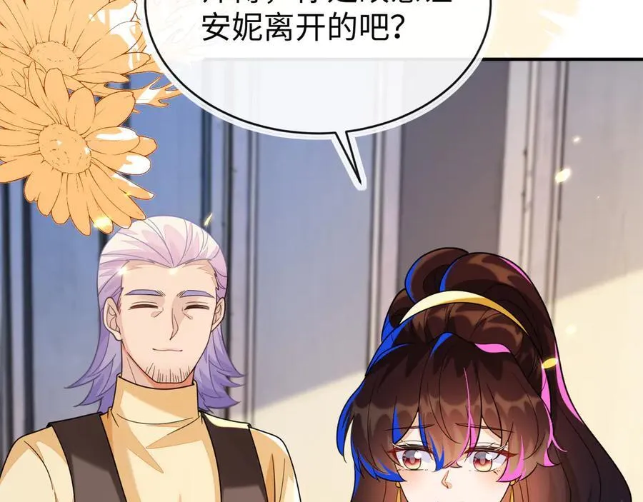 师傅来宿舍了！ 第52页