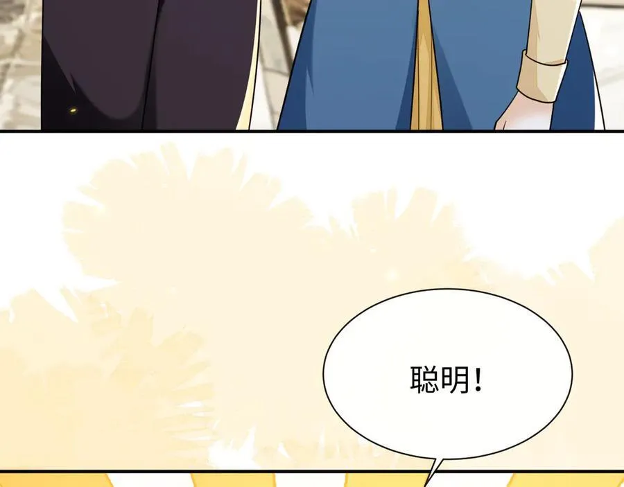 师傅来宿舍了！ 第54页