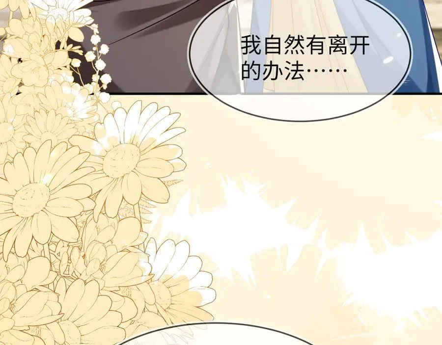 师傅来宿舍了！ 第60页