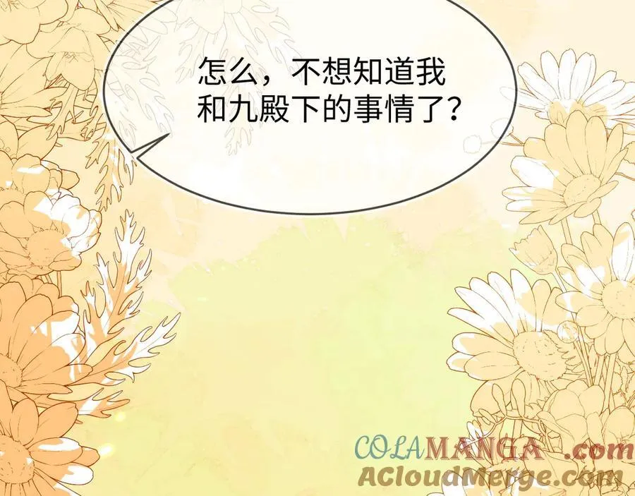 师傅来宿舍了！ 第61页