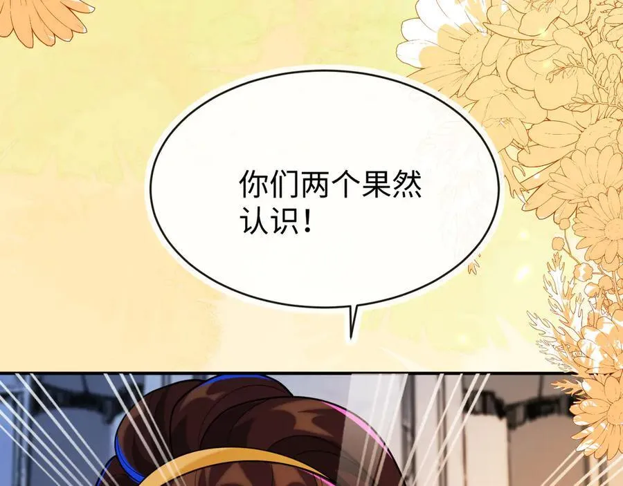 师傅来宿舍了！ 第62页