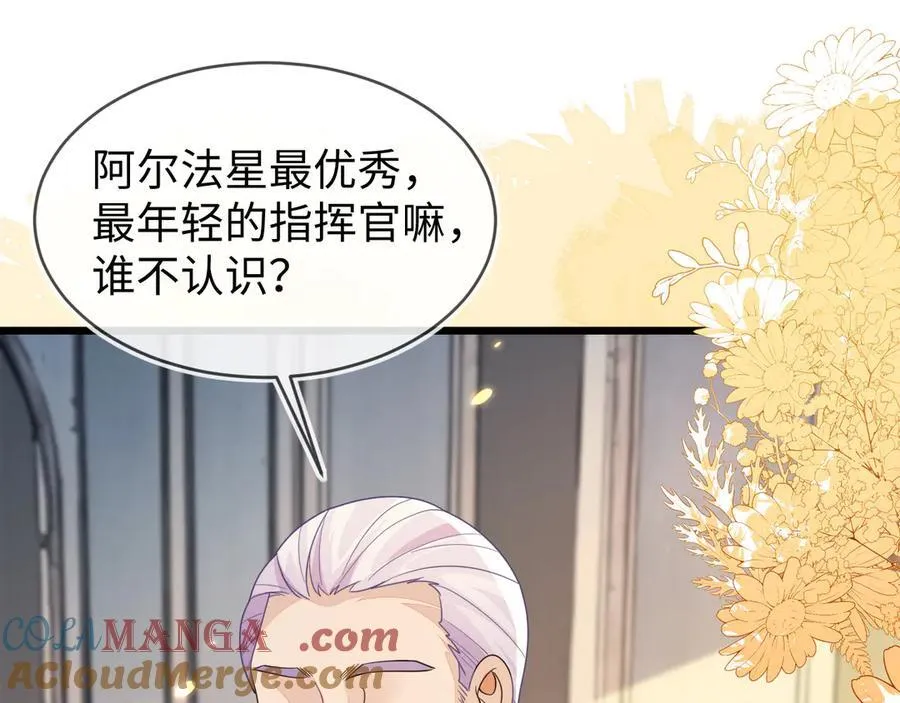 师傅来宿舍了！ 第65页