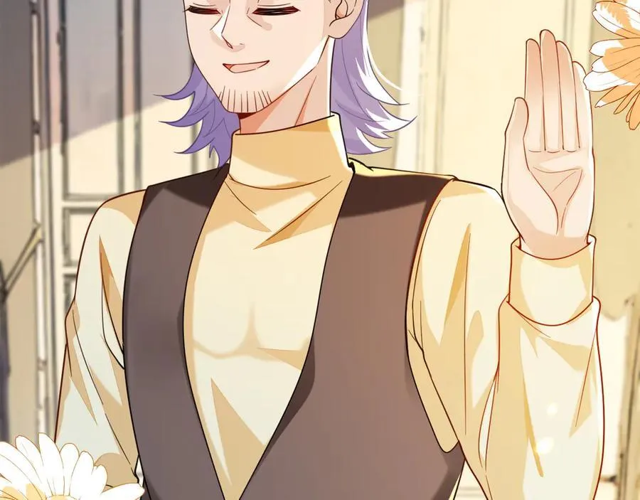 师傅来宿舍了！ 第66页