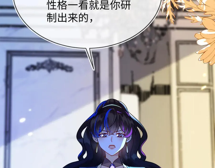 师傅来宿舍了！ 第70页
