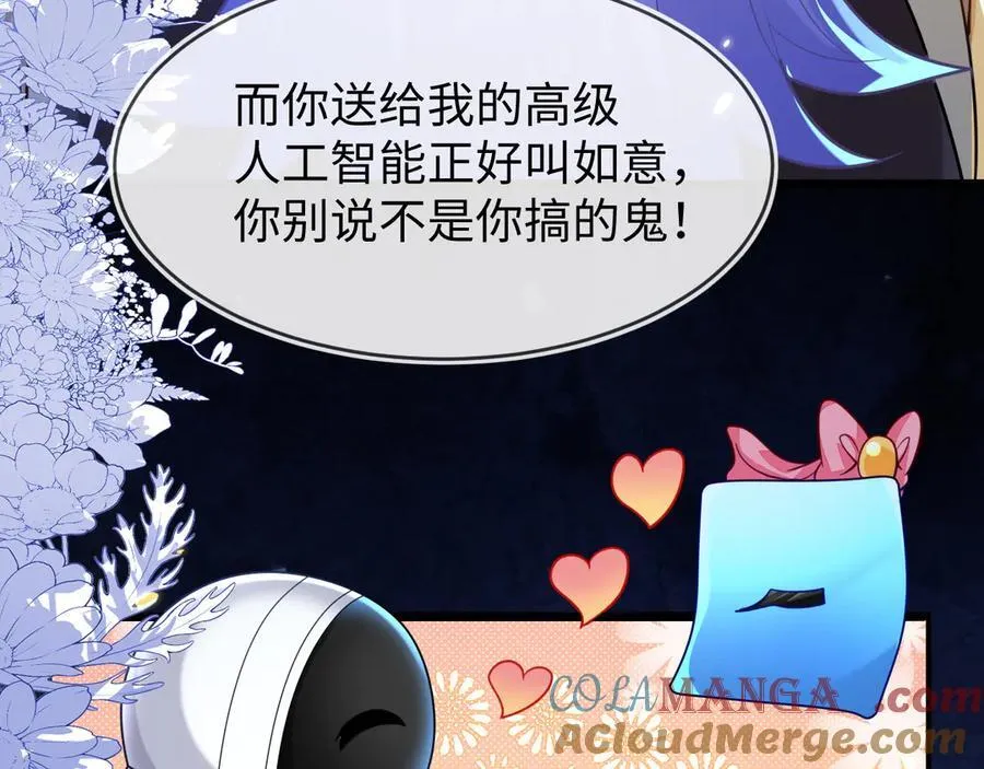 师傅来宿舍了！ 第73页