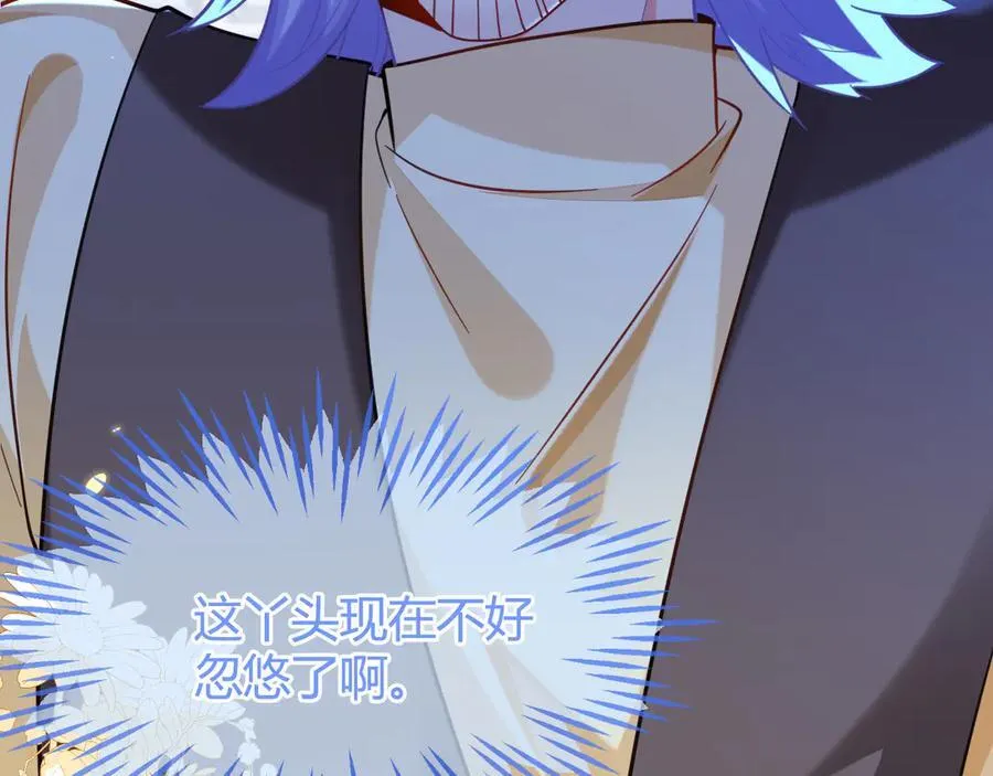 师傅来宿舍了！ 第76页