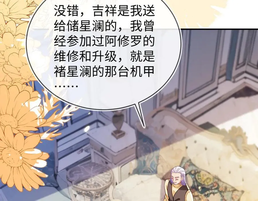 师傅来宿舍了！ 第78页