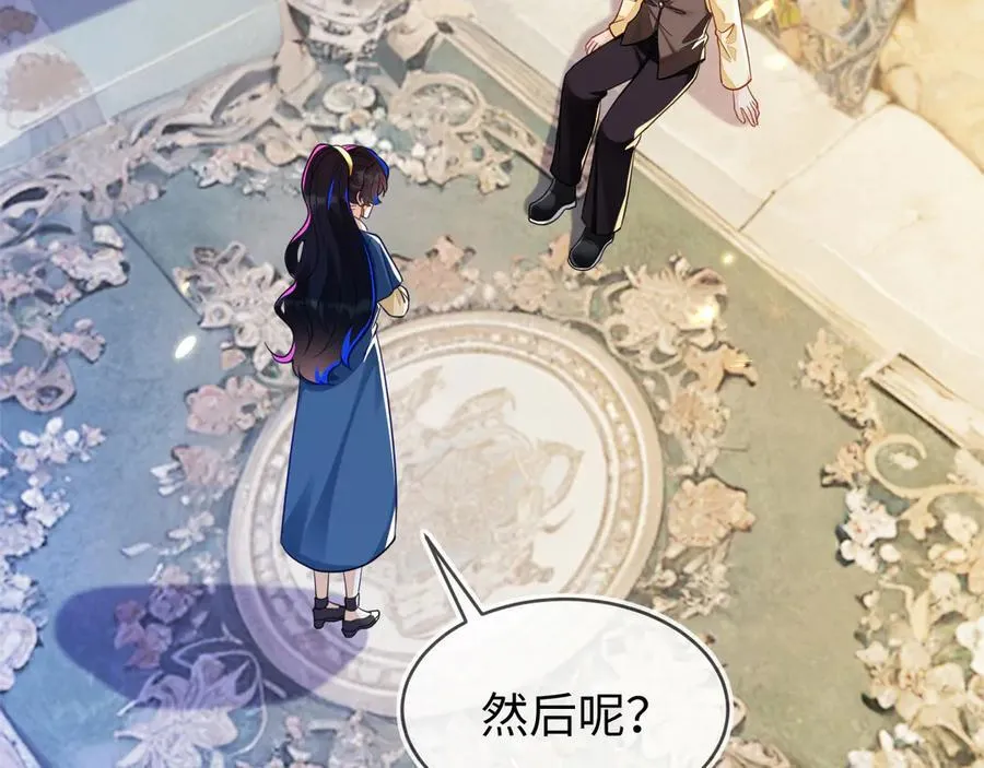 师傅来宿舍了！ 第79页