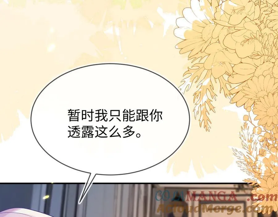 师傅来宿舍了！ 第81页