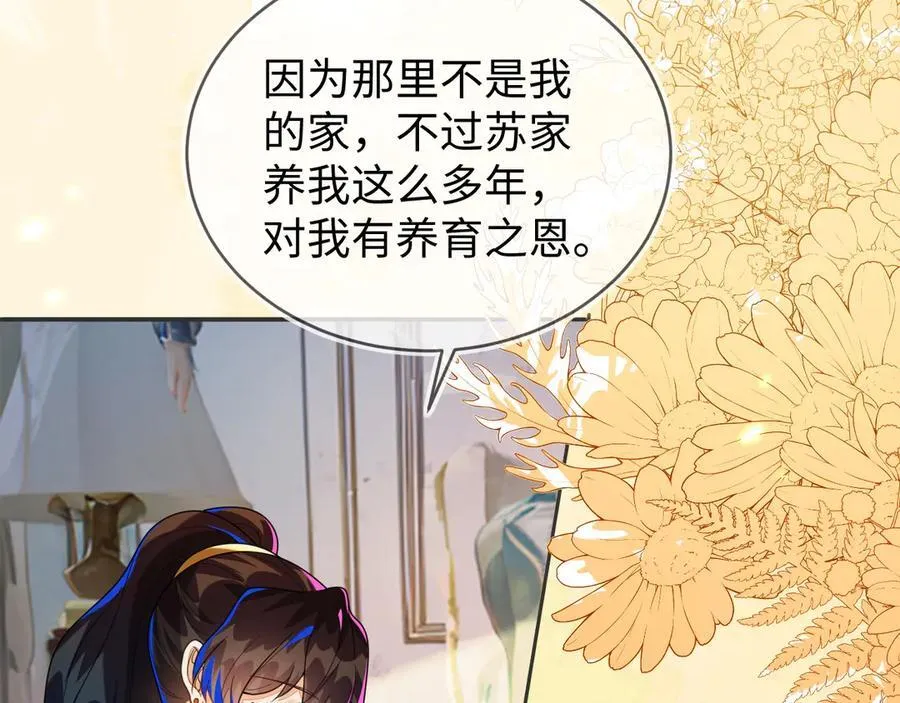 师傅来宿舍了！ 第88页