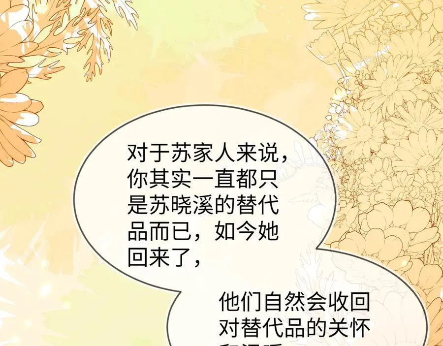 师傅来宿舍了！ 第91页