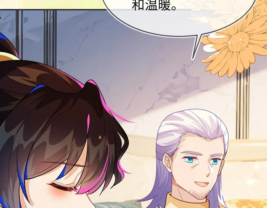 师傅来宿舍了！ 第92页