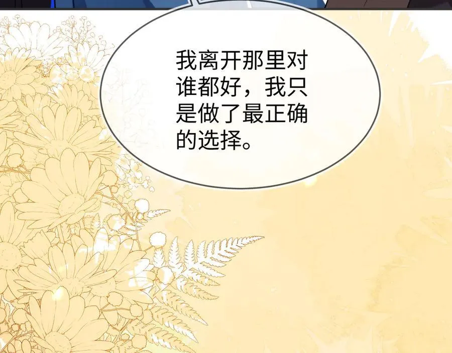 师傅来宿舍了！ 第94页