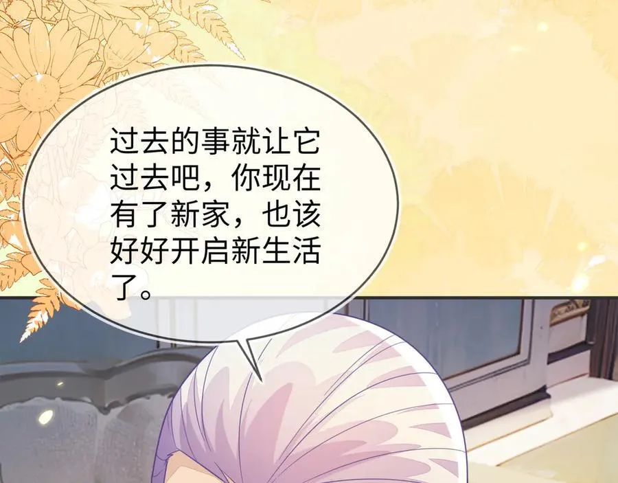 师傅来宿舍了！ 第95页