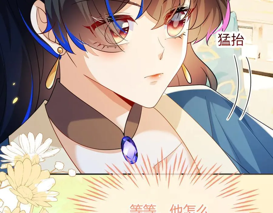 师傅来宿舍了！ 第99页