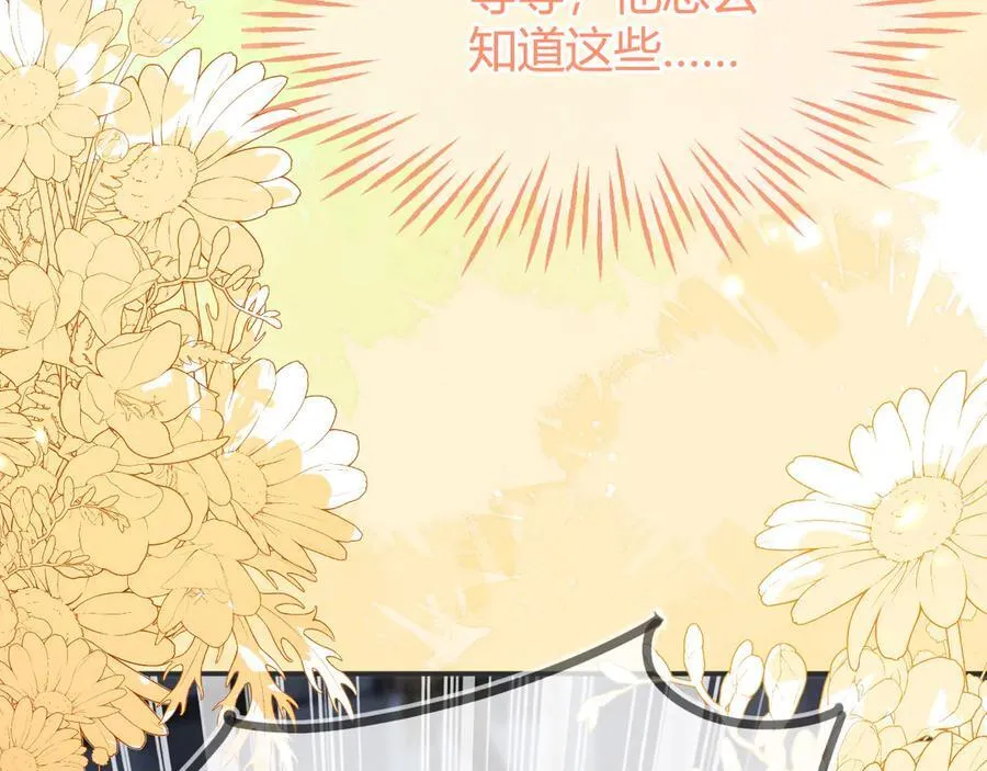 师傅来宿舍了！ 第100页