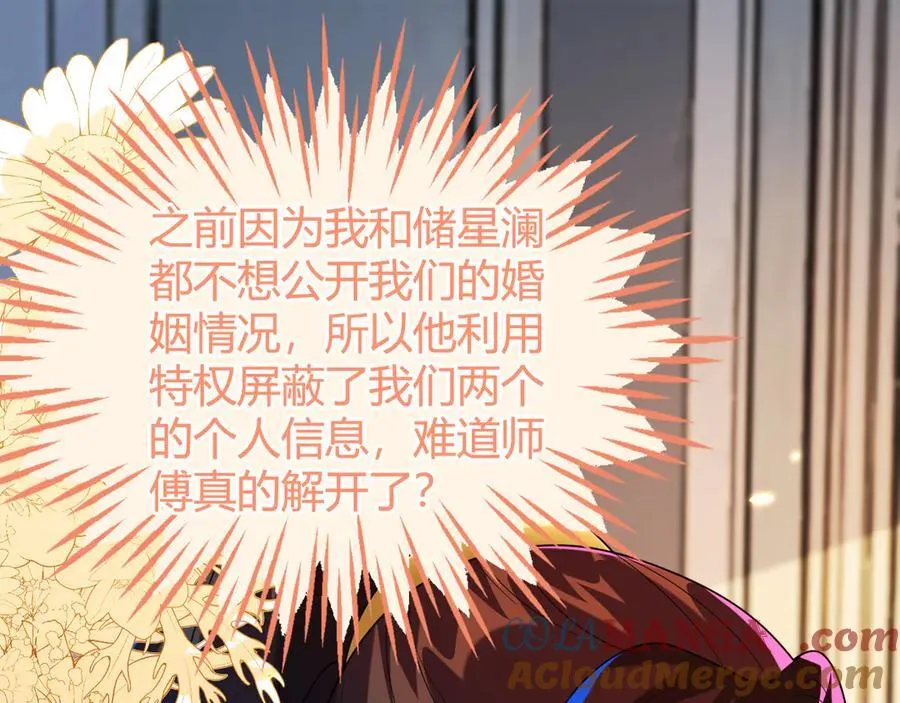 师傅来宿舍了！ 第105页