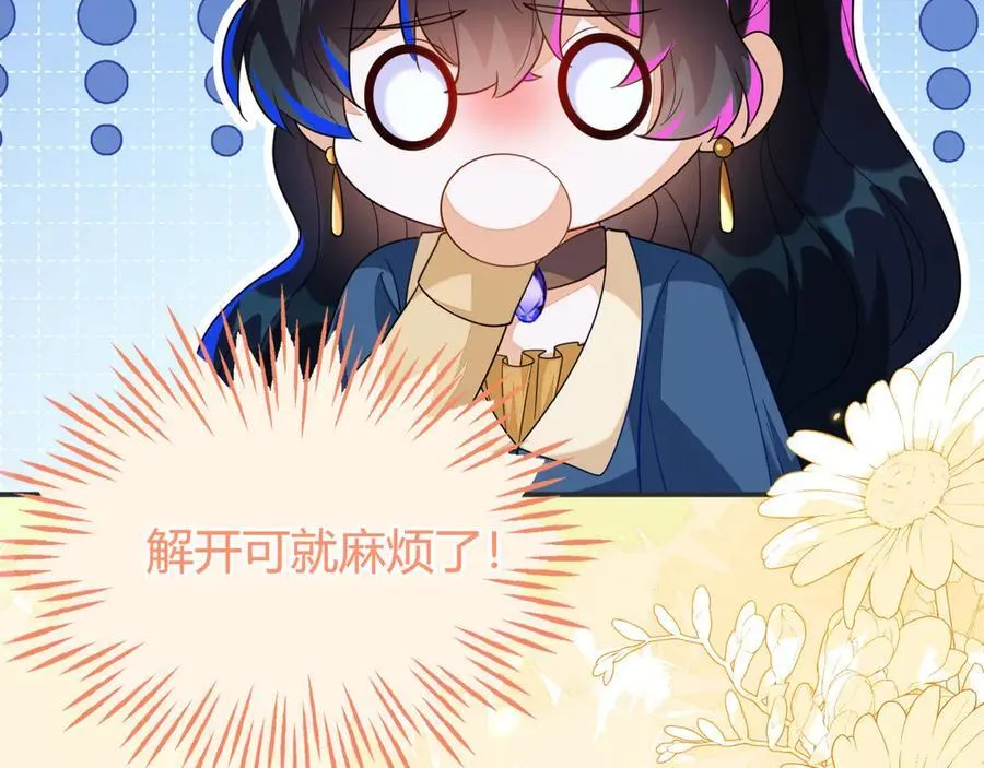师傅来宿舍了！ 第108页