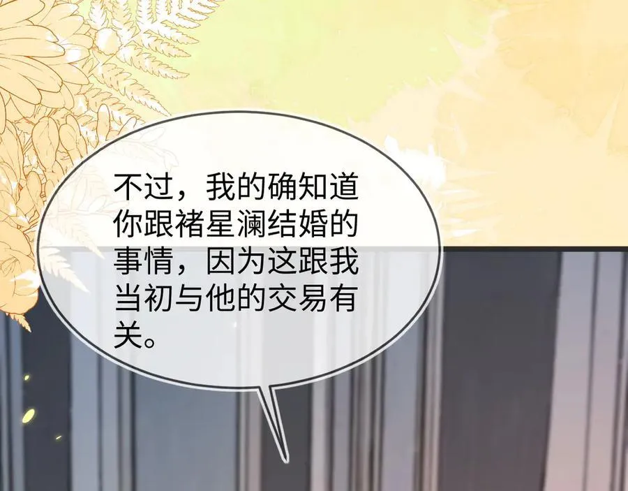 师傅来宿舍了！ 第112页