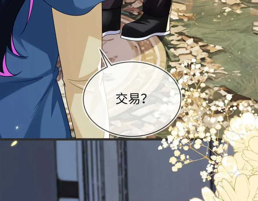师傅来宿舍了！ 第115页