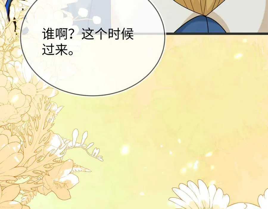 师傅来宿舍了！ 第119页