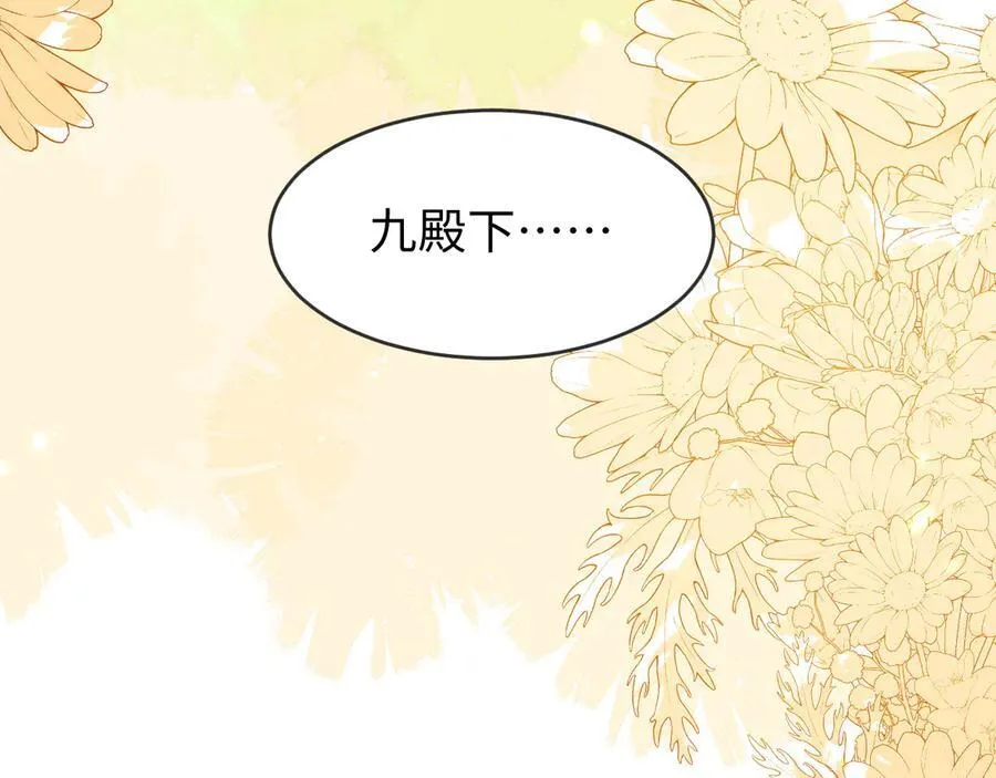 师傅来宿舍了！ 第120页