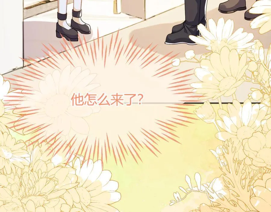 师傅来宿舍了！ 第123页