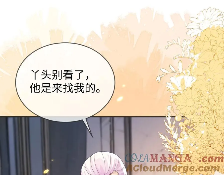 师傅来宿舍了！ 第125页