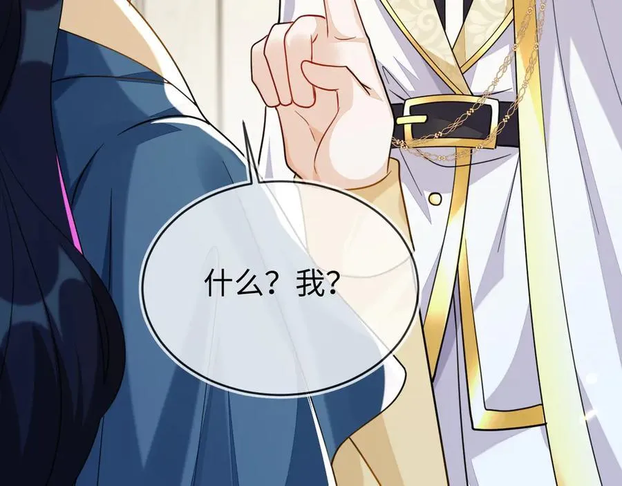师傅来宿舍了！ 第130页