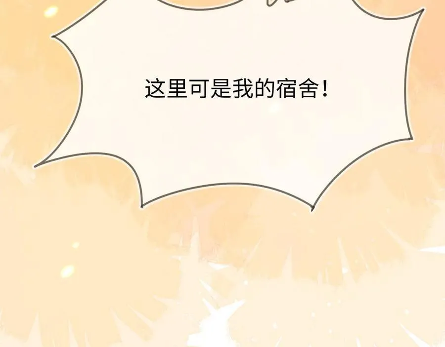 师傅来宿舍了！ 第135页
